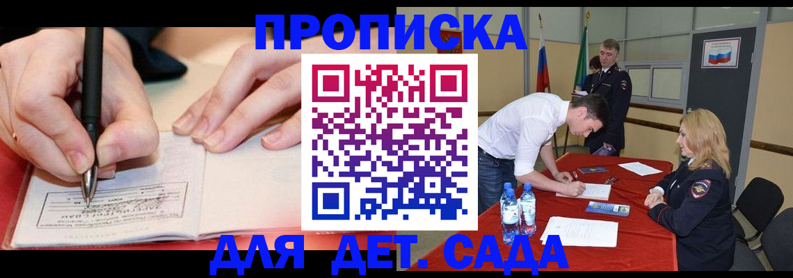 временная регистрация в Магнитогорске