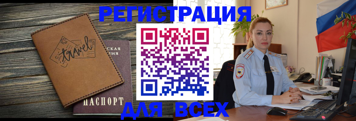 регистрация в Магнитогорске