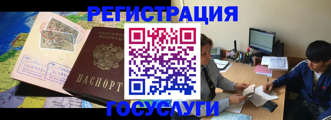 временная регистрация в Магнитогорске