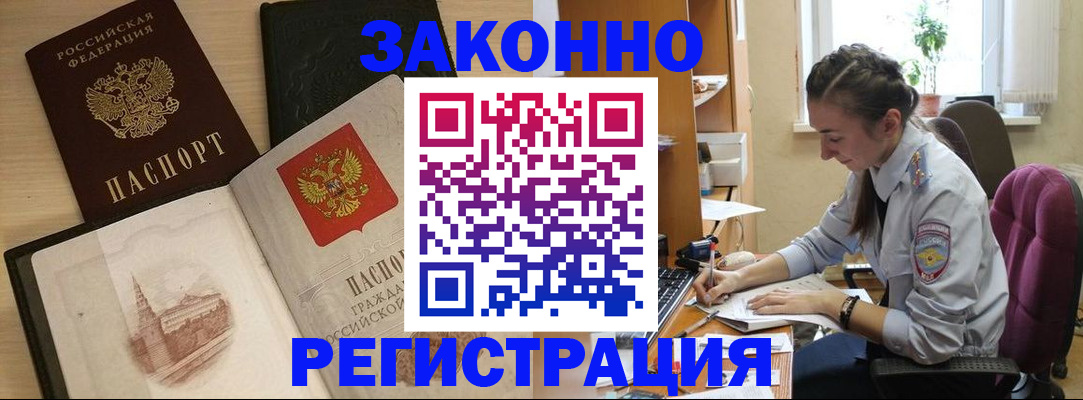 временная регистрация адрес в Магнитогорске